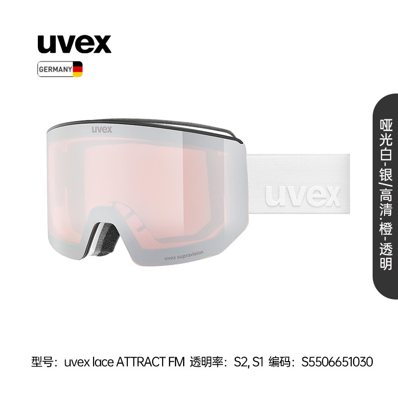 UVEX 25/26新品lace ATTRACT FM 双镜片防紫外线男女户外滑雪眼镜