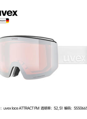 UVEX lace ATTRACT FM双镜片滑雪眼镜防紫外线护目镜男女户外运动