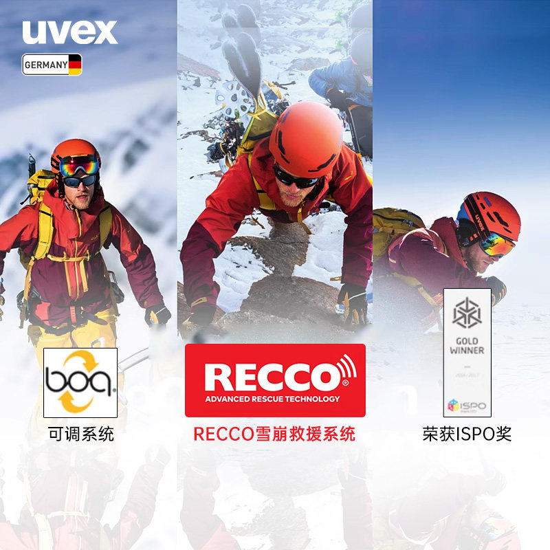 uvex p8000德国优维斯专业登山滑雪头盔户外装备闭合调节救援头盔