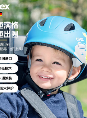 uvex  oyo style德国优维斯儿童骑行头盔平衡自行车护具2-3岁