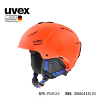 uvex p1us 2.0优维斯全地形男女滑雪头盔单双板护具滑雪盔帽1plus