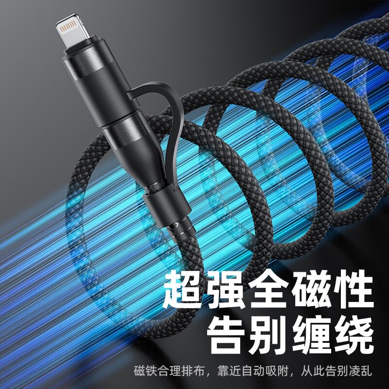 100W磁吸四合一超级快充数据线Mag磁铁闪充四合一通用车载便携适用苹果安卓typec华为荣耀加长强磁吸贴贴线