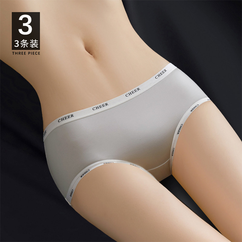 名汝三角女内裤字母光面冰丝