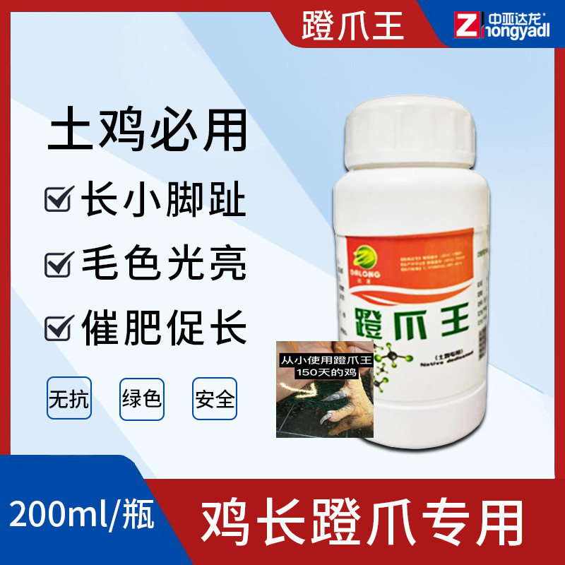达龙蹬爪王土鸡长脚蹬子长飞爪 鸡蹬骨催长鸡蹬脚 长鸡拐第五只脚