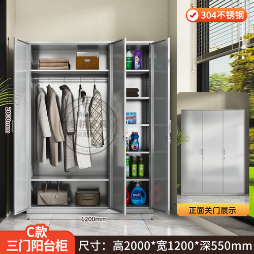 不锈钢三门阳台收纳柜储物柜防晒防水置物柜车库庭院杂物柜可定制