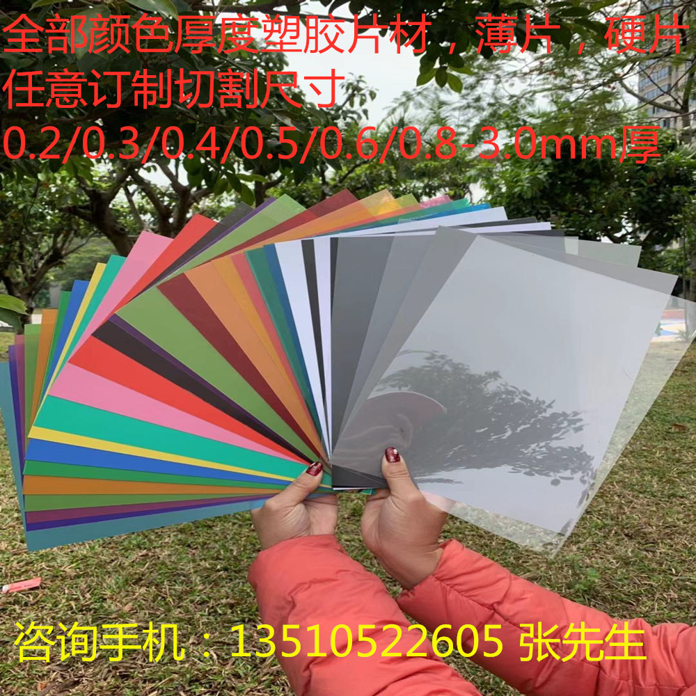 磨砂半透明胶片PP磨砂本色彩色PVC片材透明PVC硬片塑料片PVC卷材