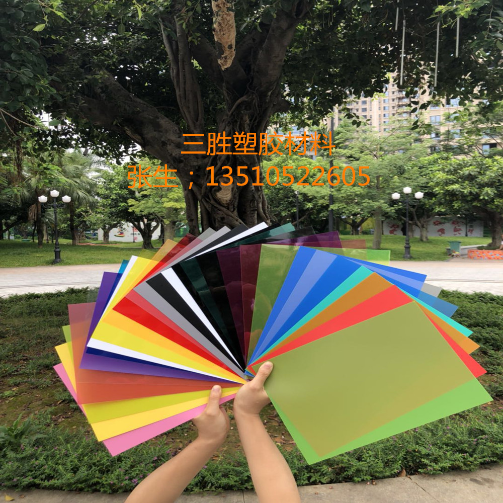 PVC彩色片材透明PVC薄片硬片塑料片PP磨砂片材尺寸任意切割可加工 五金/工具 塑料板 原图主图