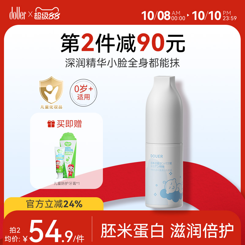 逗儿宝宝面霜保湿低敏润泽儿童保湿霜柔润霜四季干红特护霜50g
