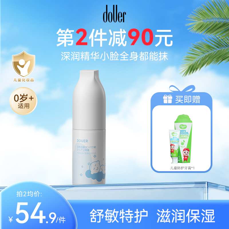 逗儿宝宝面霜保湿低敏润泽儿童保湿霜柔润霜四季干红特护霜50g