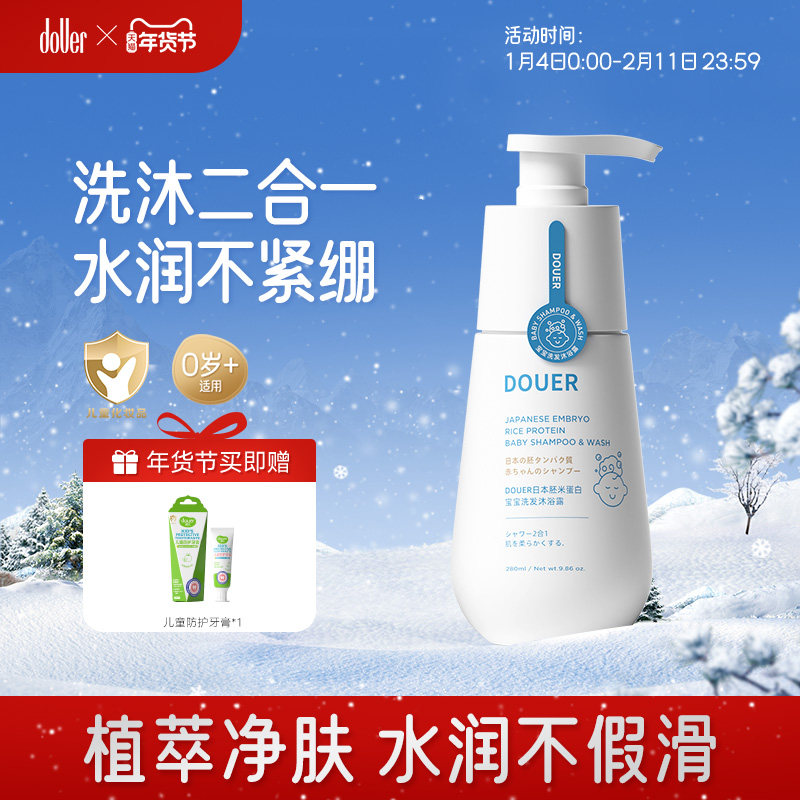 逗儿儿童沐浴露洗发水二合一宝宝洗护婴儿沐浴乳柔润男女童专用,婴童洗护,沐浴乳/沐浴露,淘宝优惠券,粉丝福利购,淘宝优惠卷