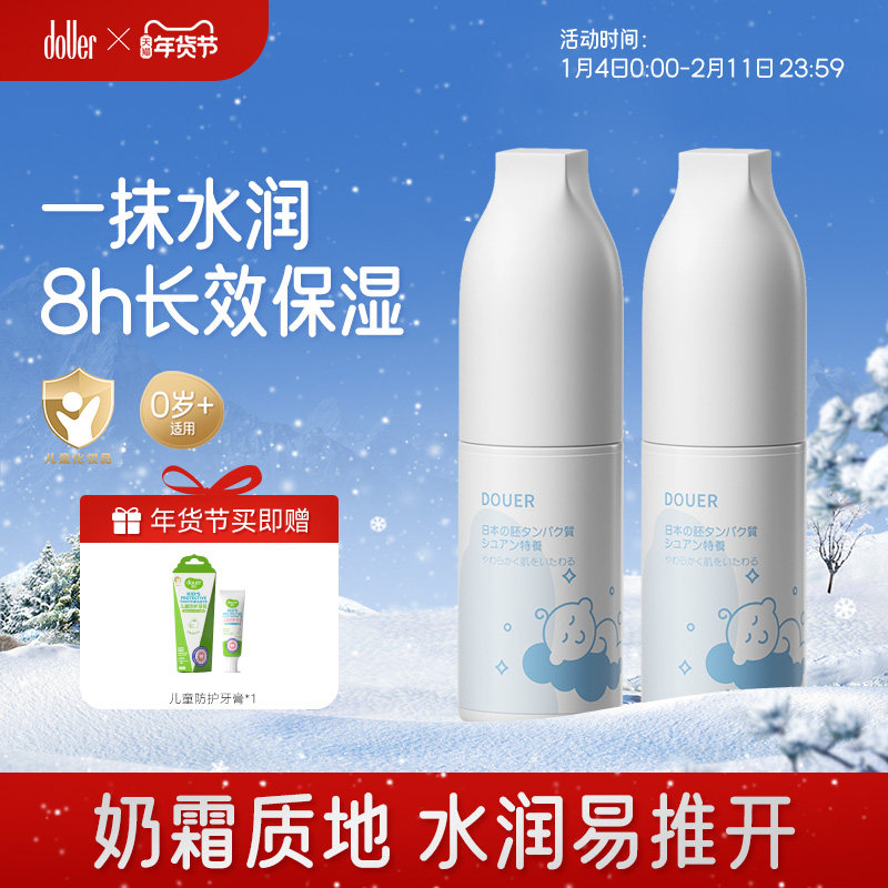 逗儿宝宝面霜保湿低敏润泽儿童保湿霜柔润霜四季干红特护霜50g