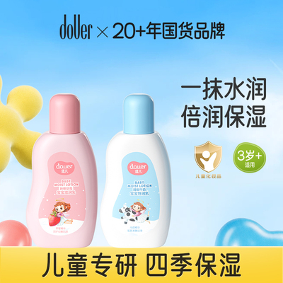 逗儿宝宝滋润面霜国货补水乳液