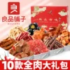 Товары от 丽路食品专营店