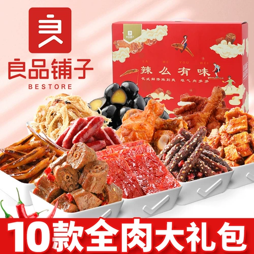 良品铺子 Подарочный пакет с закусками острый острый утомительный мясо, полное голода и ночных закусок, закуски и повседневные продукты