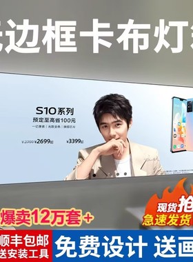 uv软膜卡布灯箱超薄led无边框发光广告牌户外挂墙式定做招牌天花