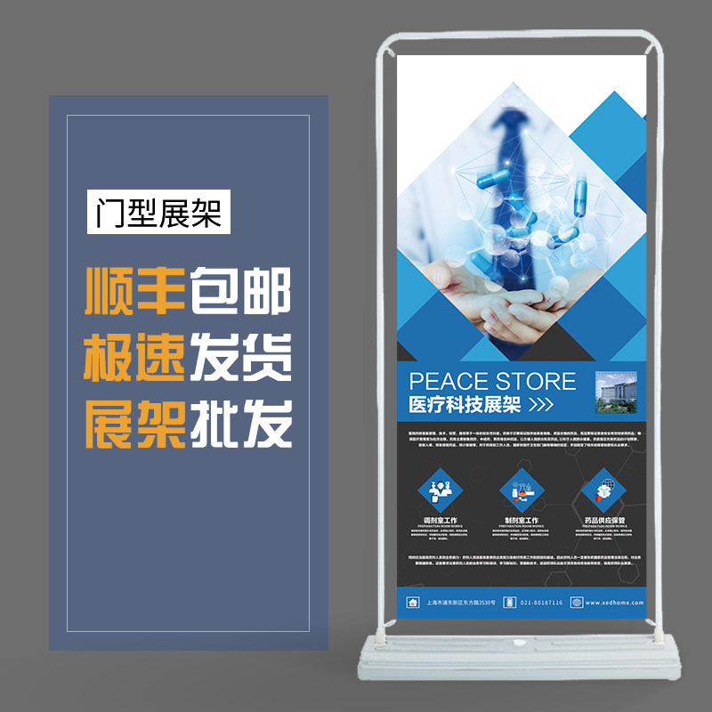 门型x展架80x180立式落地式广告牌展示牌宣传展示架子海报易拉宝