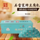 独立包装 石宝寨牌忠州腐乳礼盒装 香辣白方油麻辣