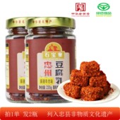 石宝寨牌忠州豆腐乳瓶装 麻辣牛肉即食下饭菜220g