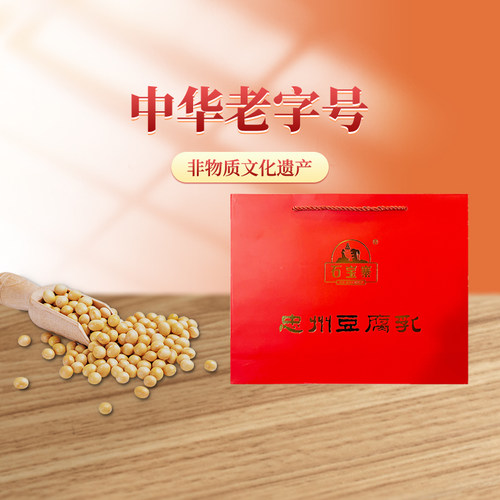 石宝寨牌忠州豆腐乳伴手礼