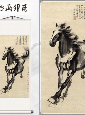 徐悲鸿竖版骏马办公室卷轴装饰画