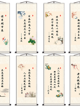 学校励志书法教室玄关卷轴挂画