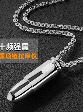 新品静音按摩笔棒肩颈项链