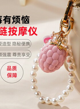 眼部小型笔棒按摩震动钥匙