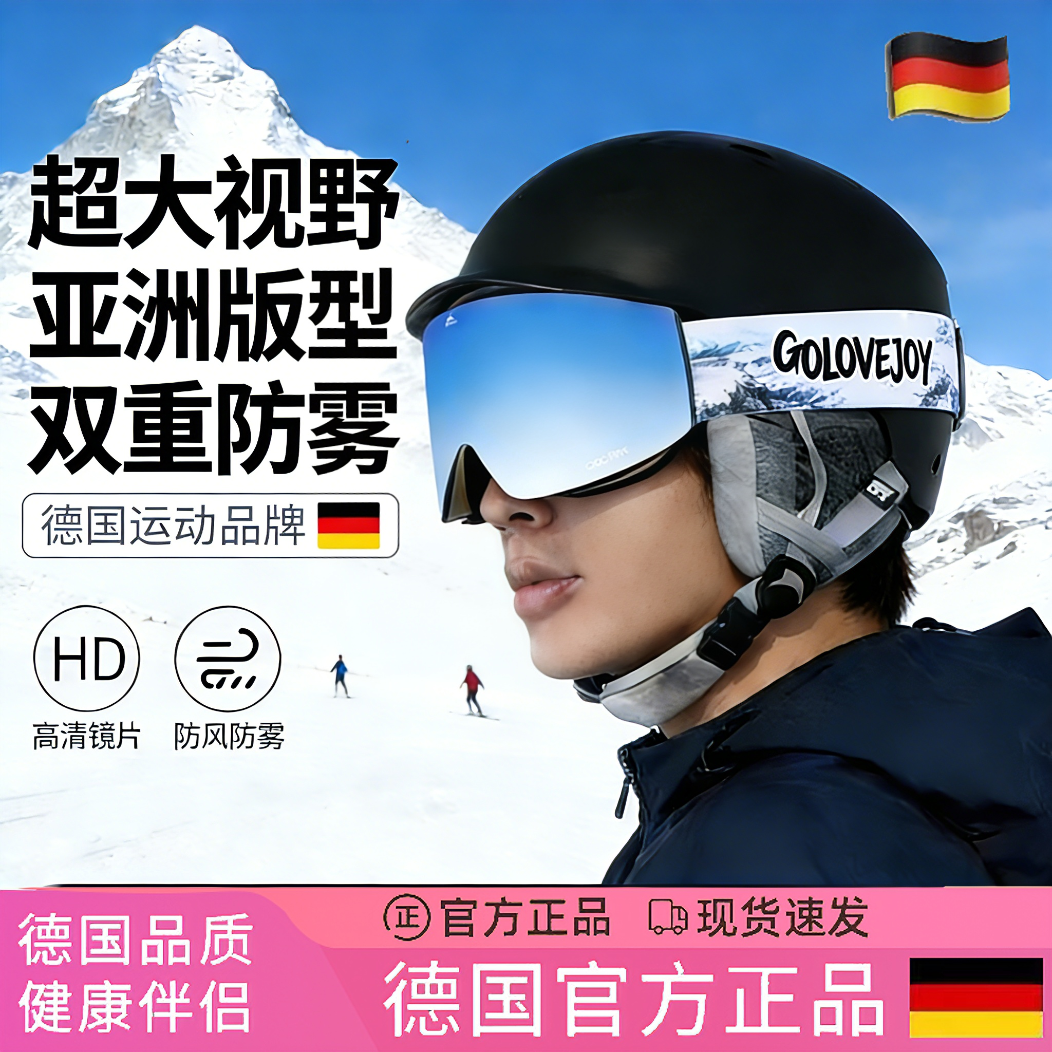 德国新款磁吸滑雪镜男女REVO镜片双层防雾户外防风滑雪护目镜装备