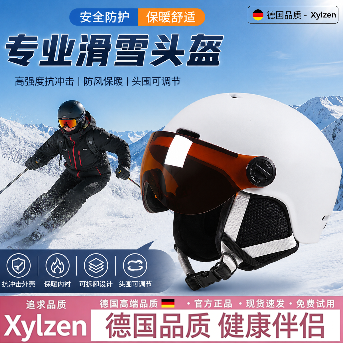 德国单板滑雪头盔一体式护具男女通用防摔防风保暖防护专业帽
