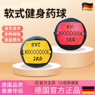 德国健身软式药球实心弹力砸地墙球重力球小工具核心力量训练器材