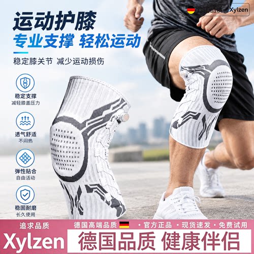 德国旋钮调节护膝运动守护硅胶套