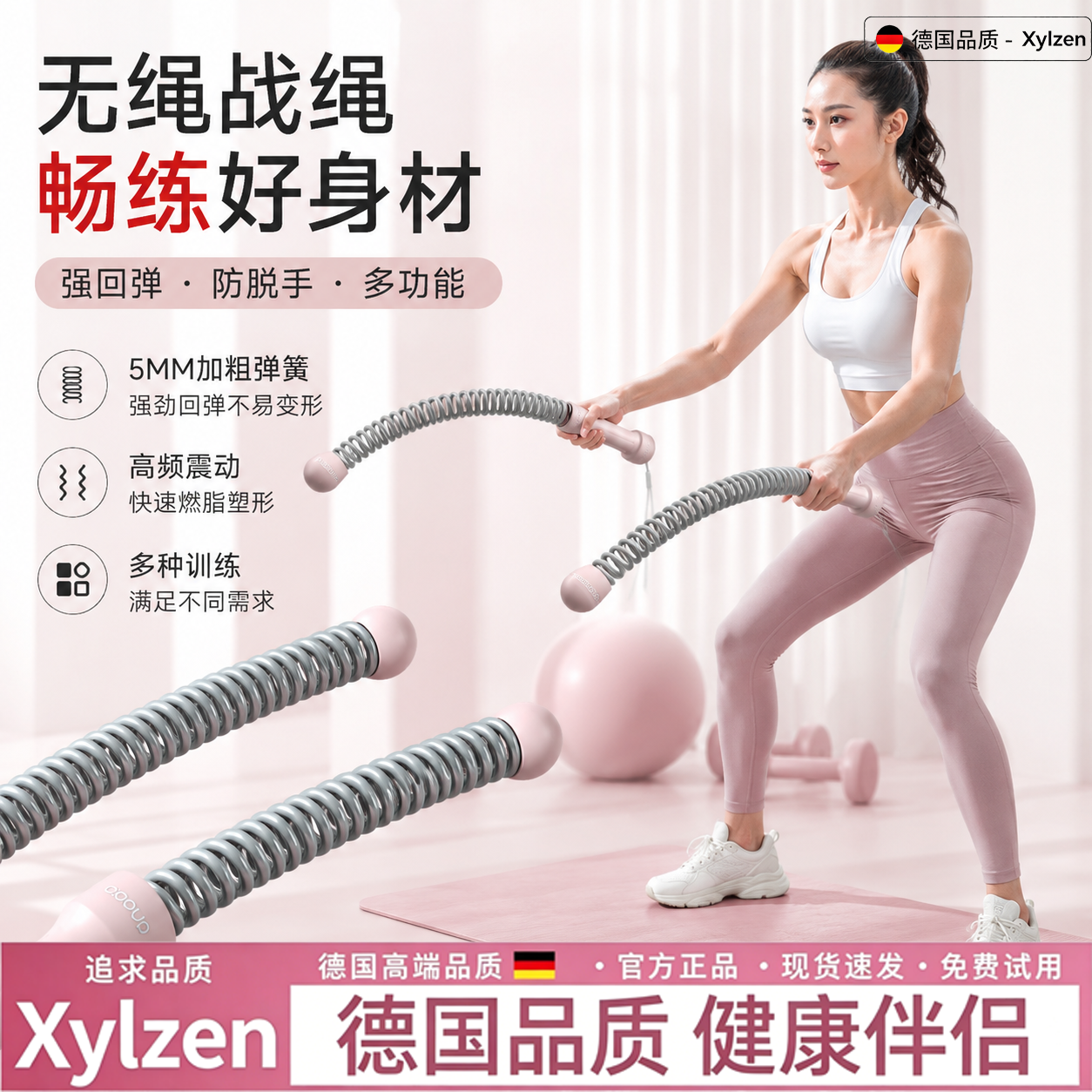 德国男女无绳战绳训练器材甩大绳