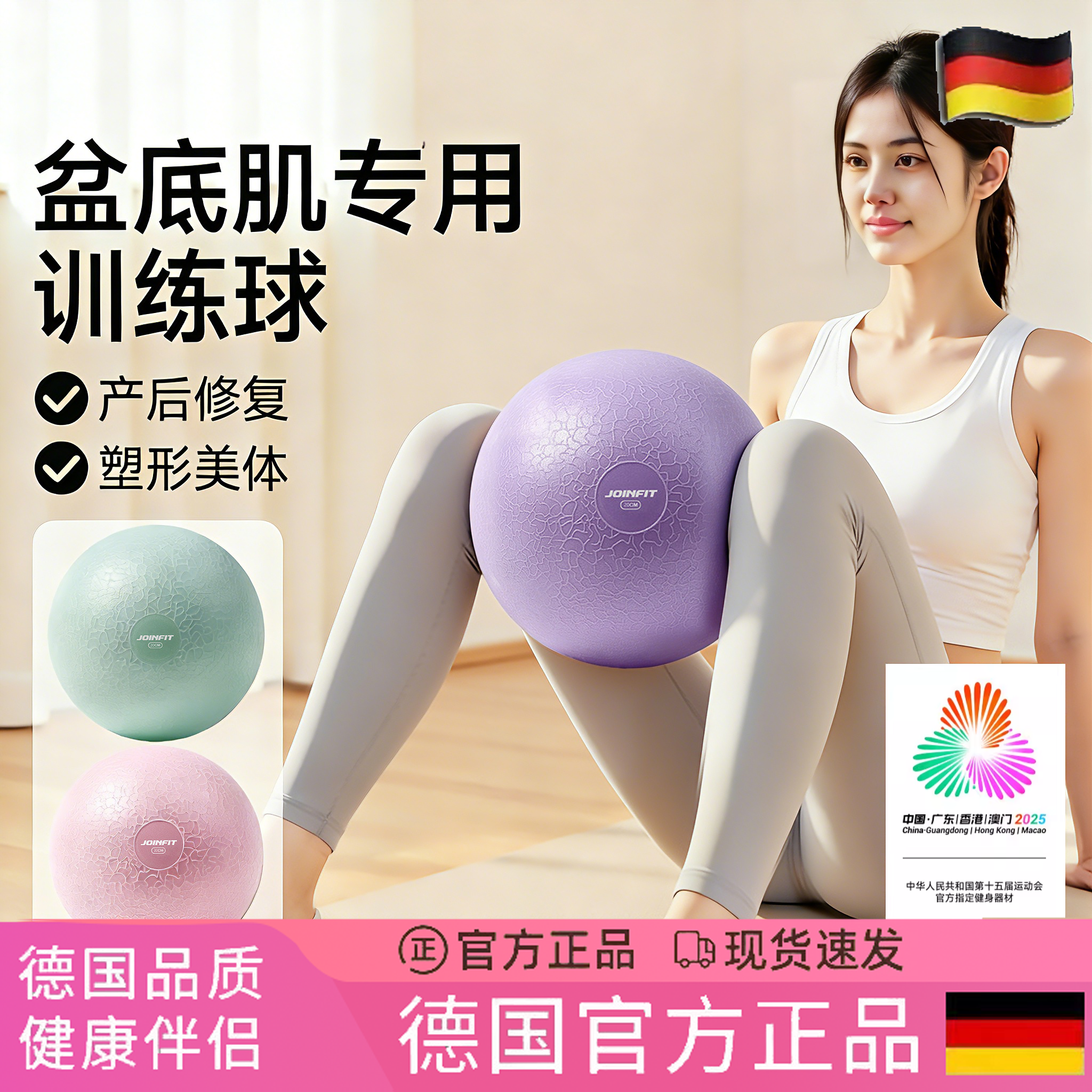 德国瑜伽球小球八爪鱼加厚防爆普拉提成人专用训练盆底肌健身运动