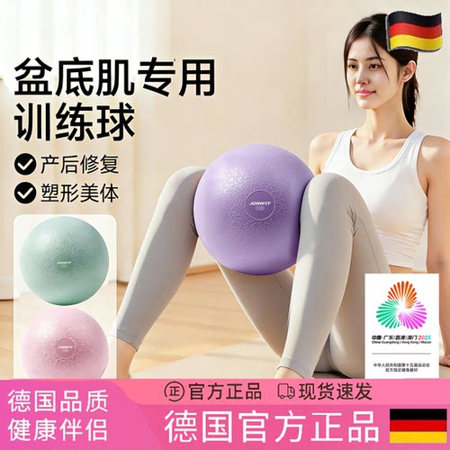 德国瑜伽球小球八爪鱼加厚防爆球