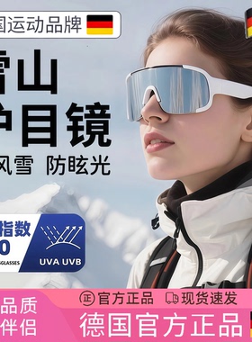 德国护目镜近视可套防紫外线眼镜