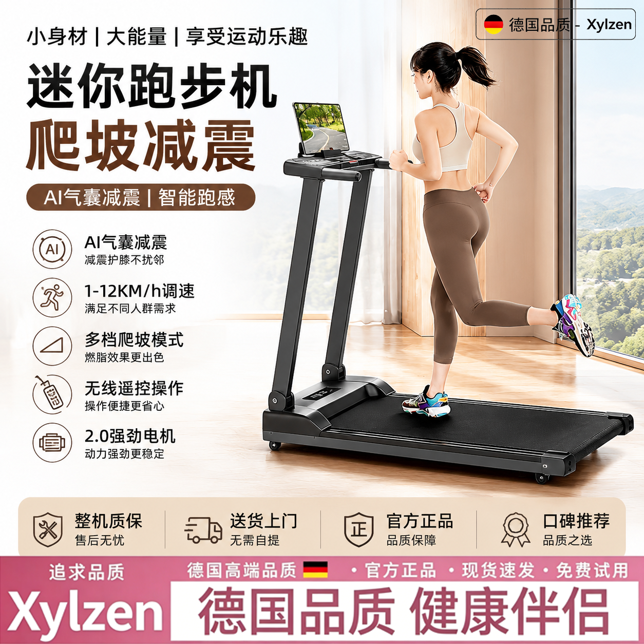 德国家用跑步机小型爬坡气囊减震室内走步机折叠静音家庭健身器材