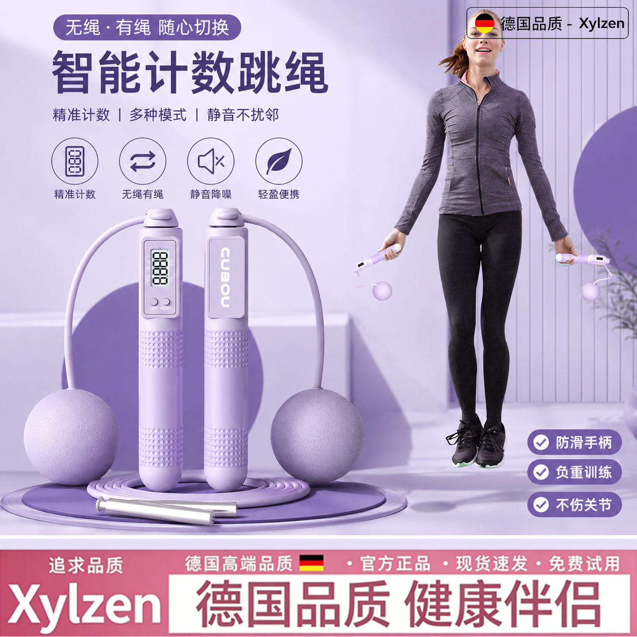德国无绳跳绳负重球专用运动绳子