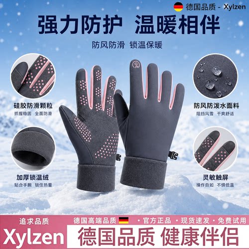 德国滑雪手套防寒可触屏加厚保暖