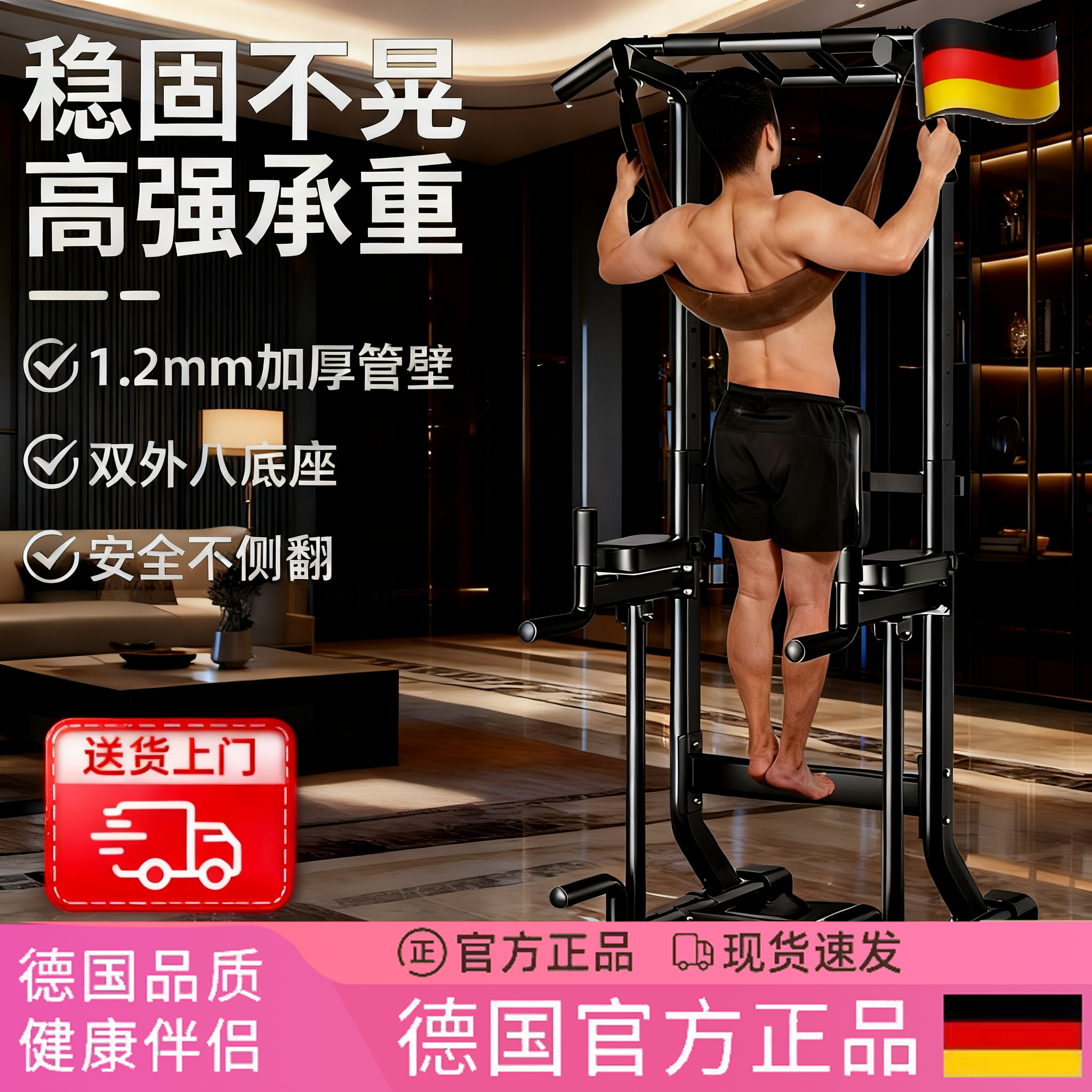 德国室内单双杠家用落地式免打孔