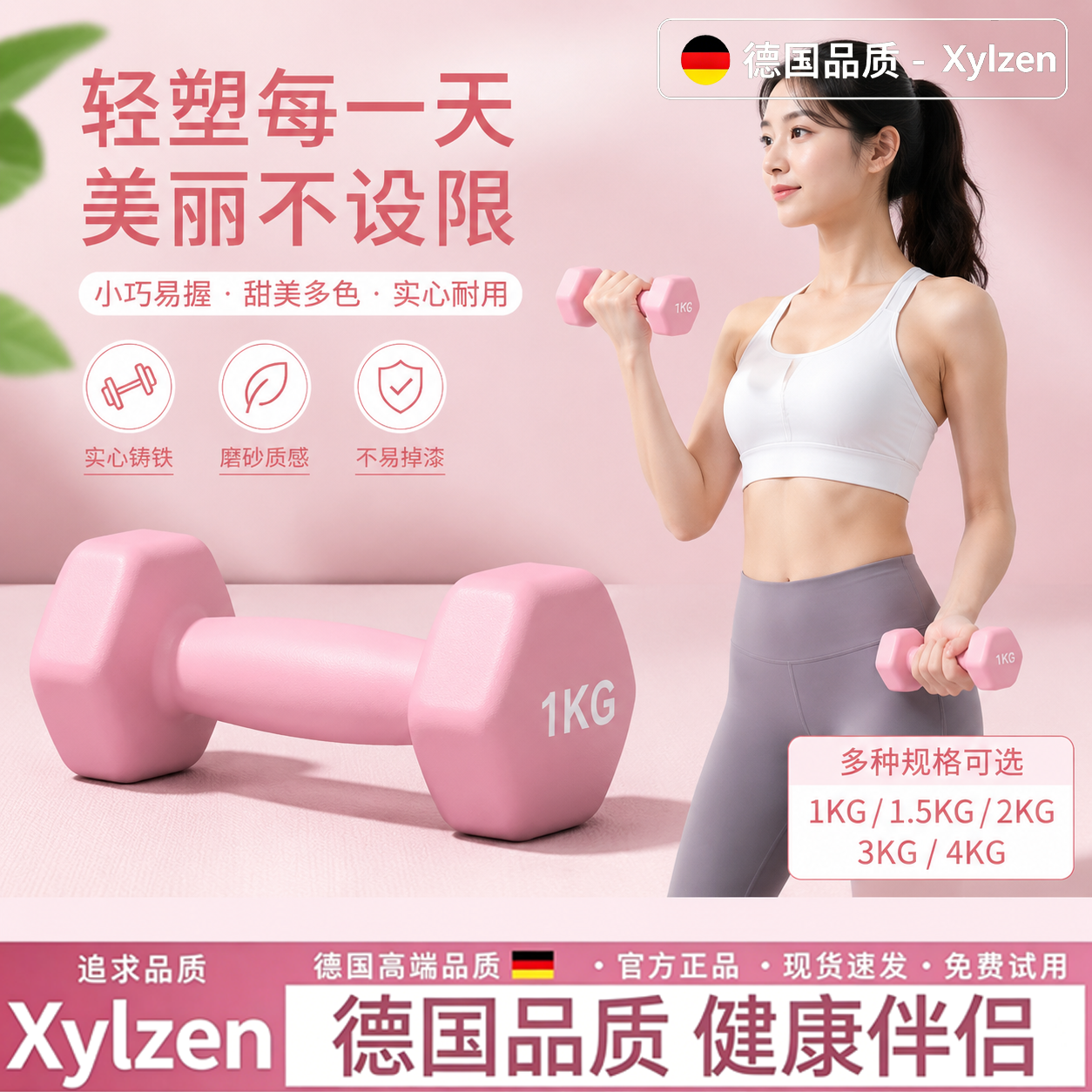 德国哑铃男女同款健身家用锻炼装备力量训练塑形实心铸铁运动器械