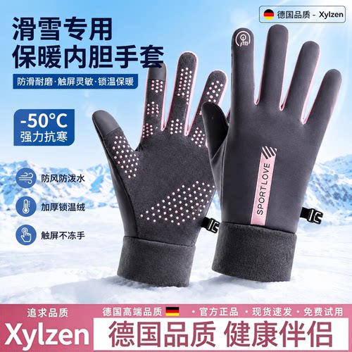 德国滑雪专用手套冬内胆双板触屏