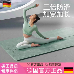德国瑜珈垫减震静音加厚健身垫家用运动女生专用2025新款 专业防滑