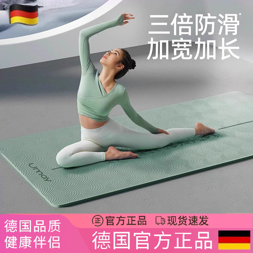 德国瑜珈垫减震静音加厚健