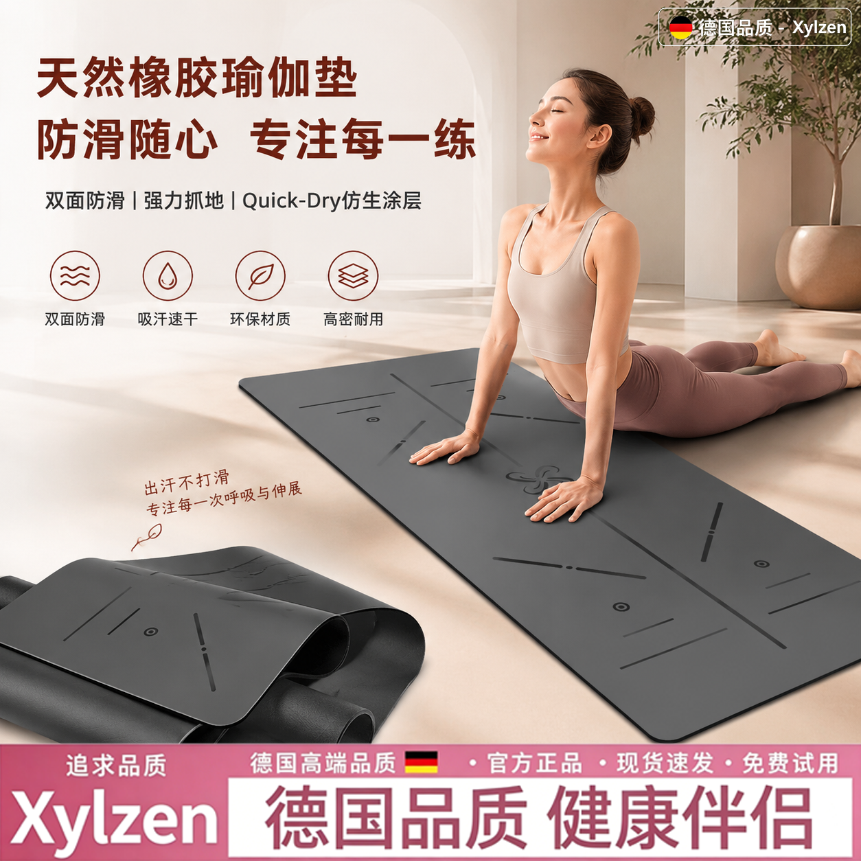 德国瑜伽垫女士健身家用舞蹈防滑