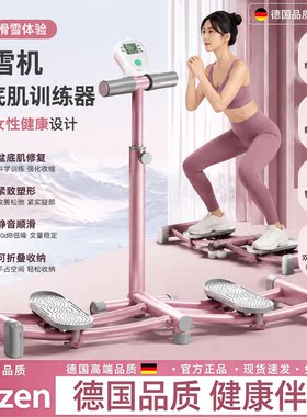 德国滑雪机女士瘦腿家用夹腿神器