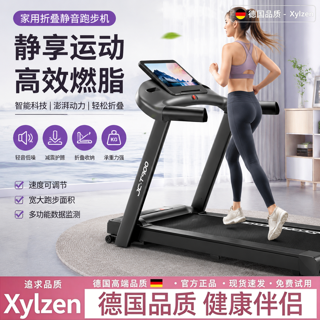 德国跑步机家用款智能柔震护关节爬坡室内走步机折叠静音健身器材