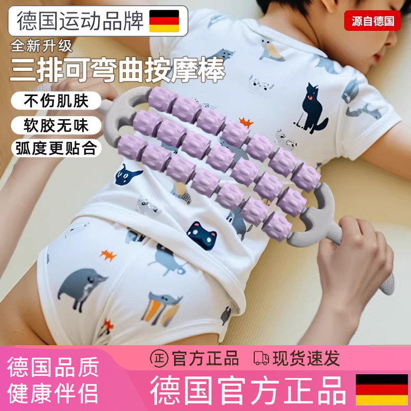 德国三排可弯曲儿童滚背按摩棒背部经络按摩器疏通滚轮棒滚腿长高