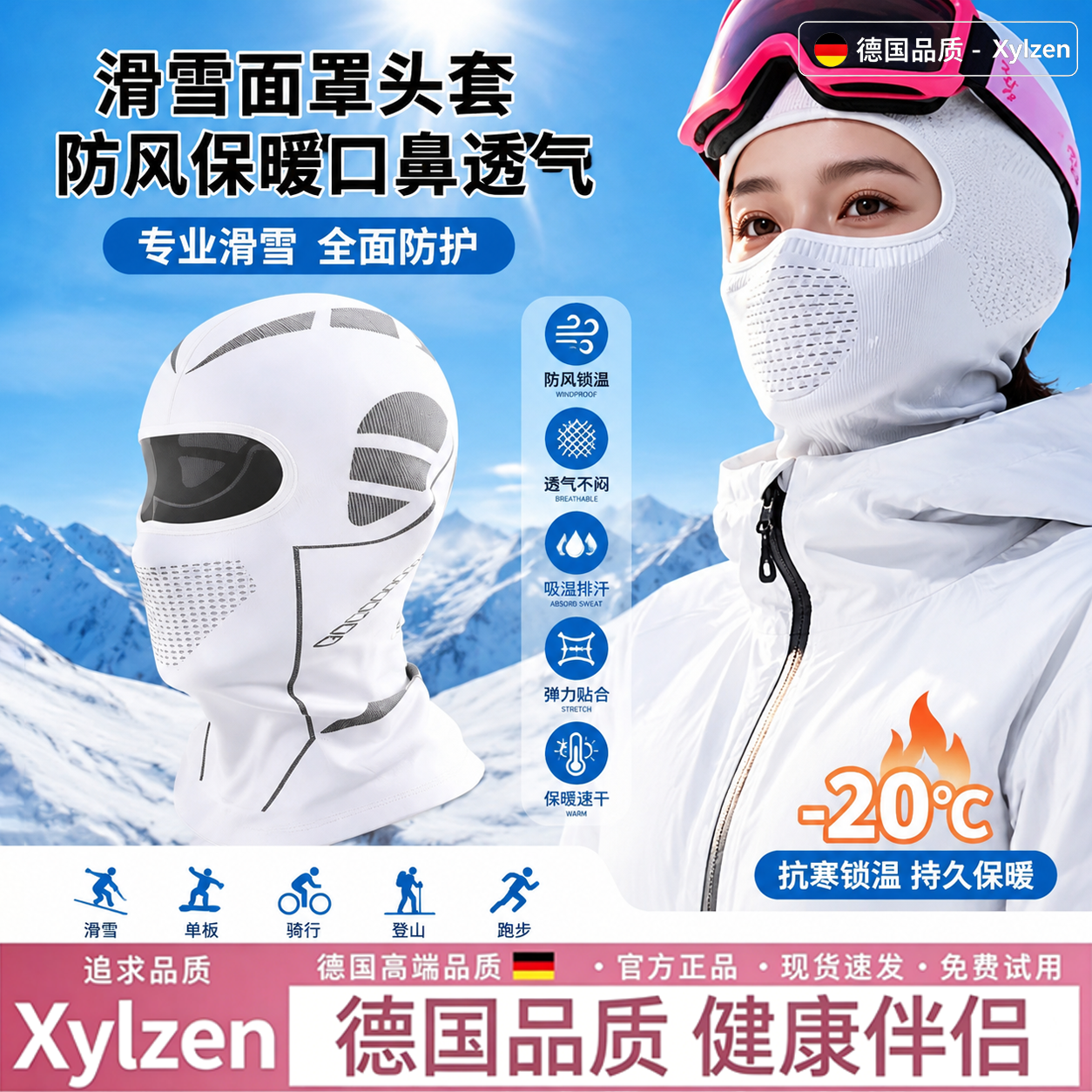 德国滑雪面罩保暖头套防风面具滑雪装备全套防寒面巾护脸护具脸罩