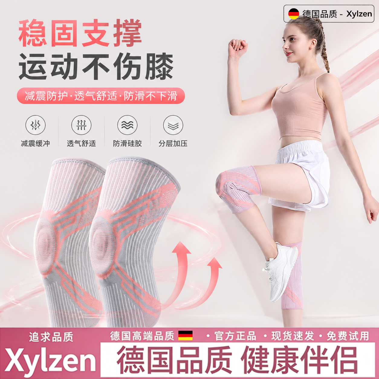 德国运动护膝专业半月板关节护套