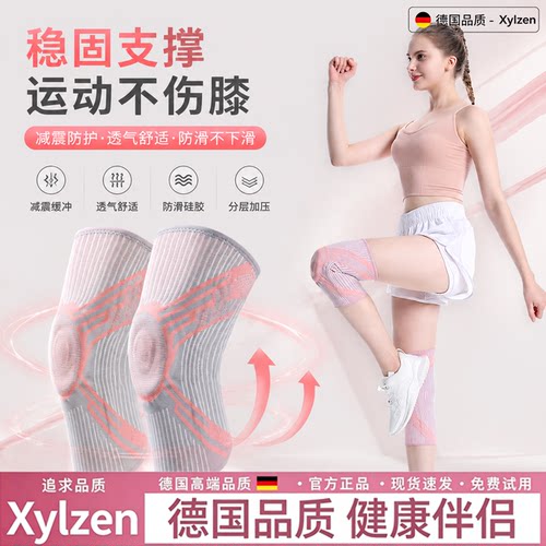 德国运动护膝专业半月板关节护套